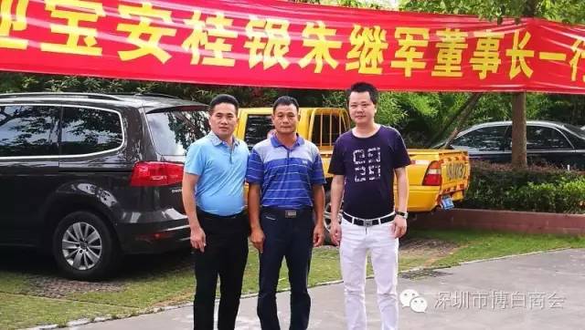 深圳宝安桂银村镇银行董事长朱继军一行到访我商会