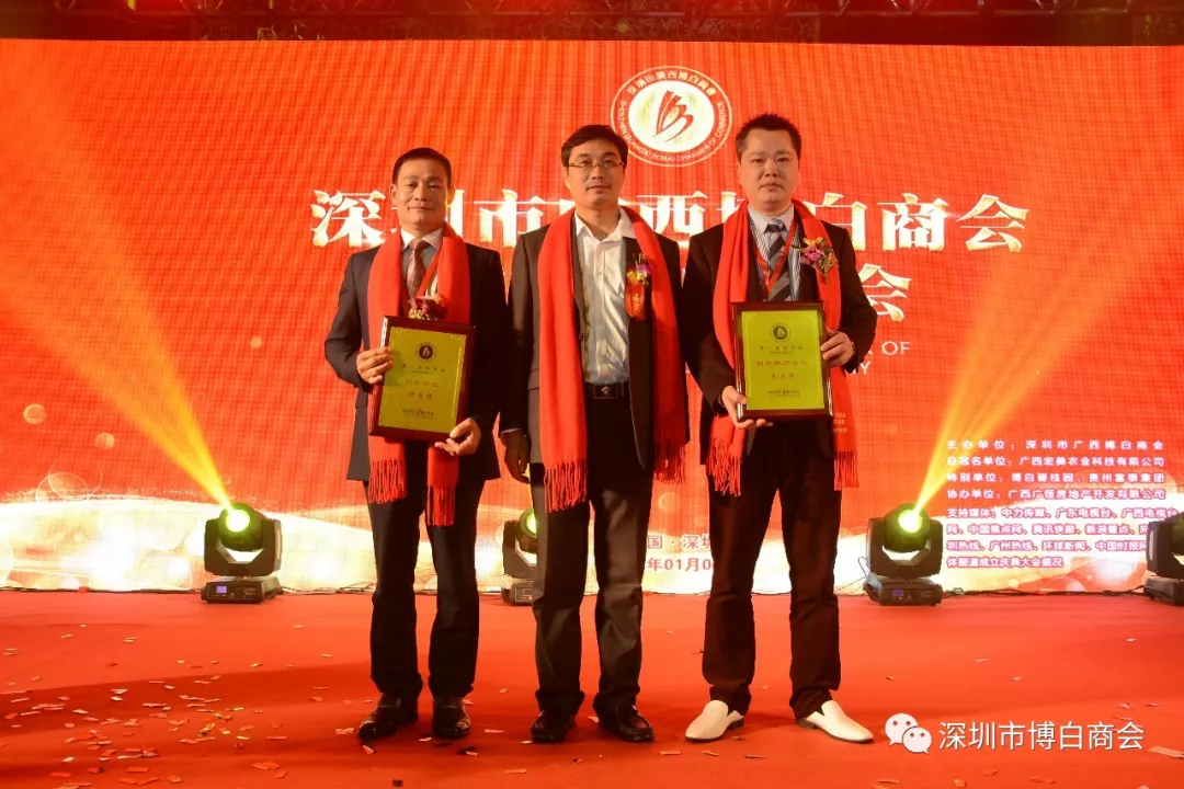 商会会长许岳清和执行会长朱少华为荣誉会长冯宝强,刘能亮,廖运成,王